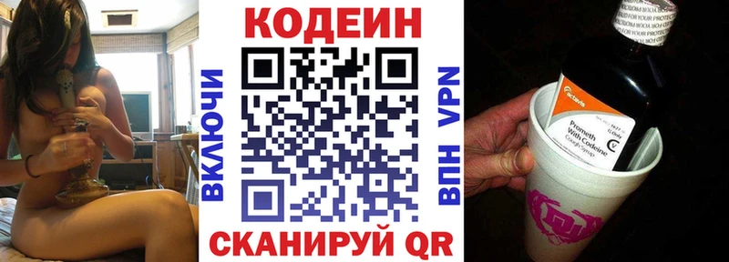 Кодеиновый сироп Lean напиток Lean (лин)  Купить где  Анжеро-Судженск 