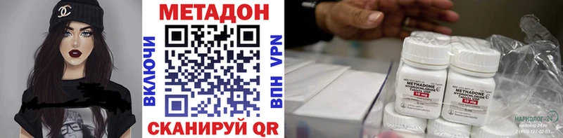 МЕТАДОН кристалл Анжеро-Судженск