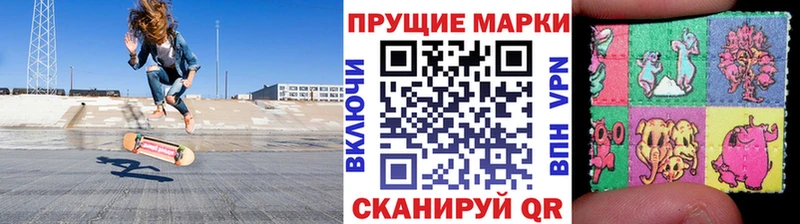 Наркотические марки 1,5мг  Купить закладки  Анжеро-Судженск 
